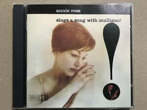 国内盤 Annie Ross Sings a Song +7 Gerry Mulligan アニー・ロスは歌う ジェリー・マリガン