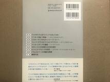 ジャズの「ノリ」を科学する 井上裕章 チャーリー・パーカー「後ノリ革命」の秘密をあざやかに解明!_画像2