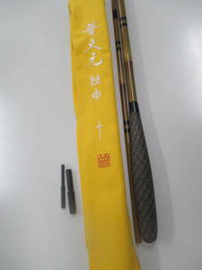 中古　独歩１０尺