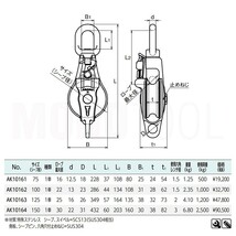 AK10163 AKブロック3-A型スナッチオーフ 125mm×1車 ASANO ステンレス滑車_画像3