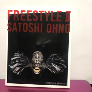 ＦＲＥＥＳＴＹＬＥ　大野智作品集　２ 大野智／著