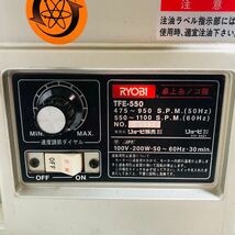 ★☆RYOBI リョービ 卓上糸ノコ盤 TFE-550 糸鋸 電気 電動 工具 大工道具 DIY 動作確認済み☆★_画像5