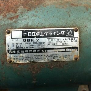 ★☆日立 HITACHI ヒタチ 205mm 卓上グラインダ GBK2 研ぎ機 研磨 刃研ぎ 電気 電動 工具 道具 動作確認済み ヌ☆★の画像5