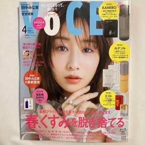 【クーポン利用可】Voce ヴォーチェ 2024年4月号 雑誌のみ