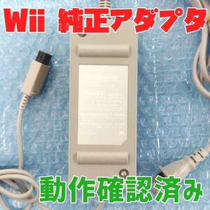 ニンテンドーWii 純正 ACアダプター 中古品 動作確認済み 12V3.7A出力