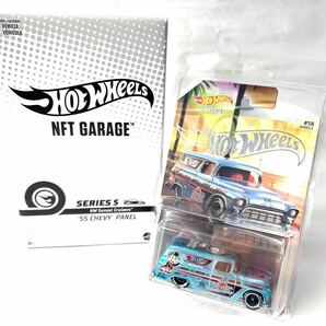 [外箱難あり] Hot wheels ホットウィール【NFT GARAGE】’55CHEVY PANEL SERIES 5 ♯58 シェビー パネル 専用ブリスター 箱付 NFTガレージの画像1