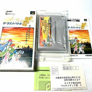 スーパーファミコン SFC ザ・ラストバトル The last Battle 箱・取説・ハガキ付 動作確認済 中古の画像1