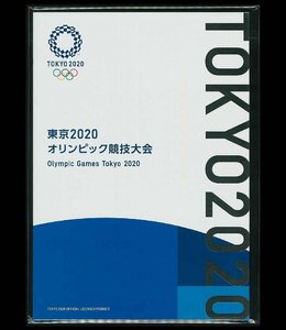 (7050)未使用　東京2020オリンピック・パラリンピック競技大会切手帳