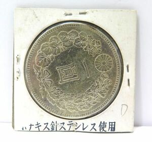 1円～◆⑰◆古銭・近代貨幣類◆明治35年 新1円銀貨（小型）台紙付き 量目約26.87ｇ 直径約38.2mm 詳細不明 長期保管品