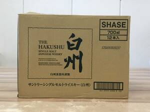 サントリー 白州 43度 700ml 12本入り ケース②