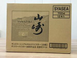 サントリー 山崎 43度 700ml 12本入り ケース①