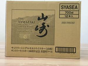 サントリー 山崎 43度 700ml 12本入り ケース②