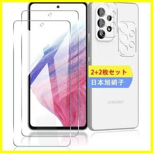 ★サイズ:Galaxy a53 5g★ 【2+2枚セット】対応 Galaxy A53 5G SCG15 / SC-53C ガラスフィルム スマホ 保護フィルム (2枚) + 用 a53 5g