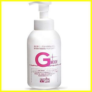 ★500ml★ カーコーティングとカーシャンプー オールインワン 【Gモード 500ml】 シャンプー洗車でカーコーティングが出来る の撥水