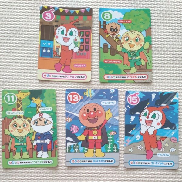 アンパンマン カード 5枚セット