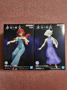 バンプレスト 機動戦士ガンダム 水星の魔女 Season2 エンディング ver スレッタ・マーキュリー&ミオリネ・レンブラン フィギュア 2種セット