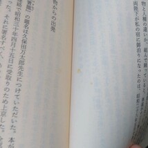 鈴木真砂女『銀座に生きる』角川文庫クラシックス_画像6