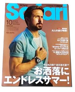 Safari(サファリ) 2022年 10月号 ヤフオク 田中真美子 写真 モデル バスケットボール ドジャース 大谷翔平 bbm