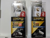 DXアンテナ 分配器 3分配／2分配セット [2K 4K 8K 対応] 全端子間通電 金メッキプラグ F型端子 スリム形 屋内用 3DLTS(B)／2DL15WTS(B)_画像1