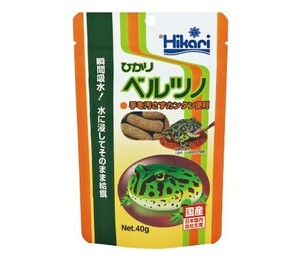 ひかり　ベルツノ　40g　ベルツノガエルの主食