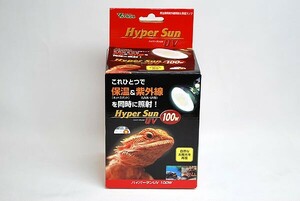 bi burr a hyper sun UV 100W reptiles for ultra-violet rays lighting & heat insulation lamp 