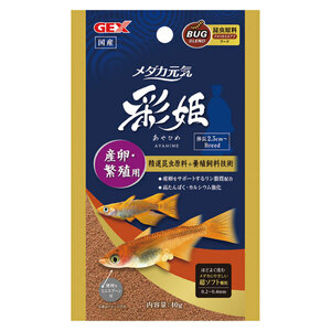 ＧＥＸ　メダカ元気　彩姫　産卵・繁殖用　40g　昆虫原料配合・メダカ用プレミアムフード