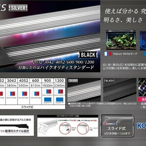 コトブキ フラットＬＥＤ ＳＳ１２００ ブラック 120cm水槽用LEDライトの画像3