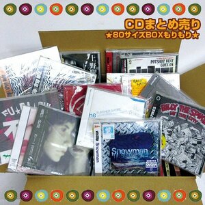 【アウトレット品】 CDまとめ売り 80サイズBOXもりもり cd-0321