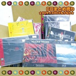 【アウトレット品】 CDまとめ売り 80サイズBOXもりもり cd-0322