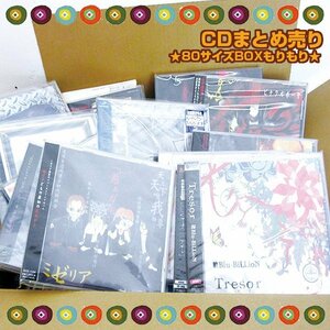 【アウトレット品】 CDまとめ売り 80サイズBOXもりもり cd-0328