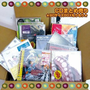 【アウトレット品】 CDまとめ売り 80サイズBOXもりもり cd-0333