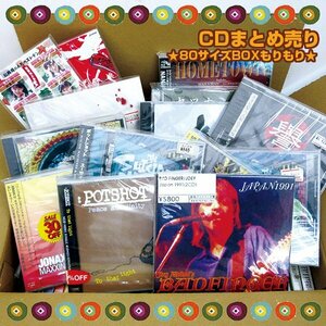 【アウトレット品】 CDまとめ売り 80サイズBOXもりもり cd-0337