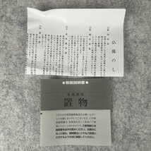 【アウトレット品】 高岡銅器 黄不動明王 真鍮 置物 屋外庭園用置物 銅像 sp-028-15_画像6