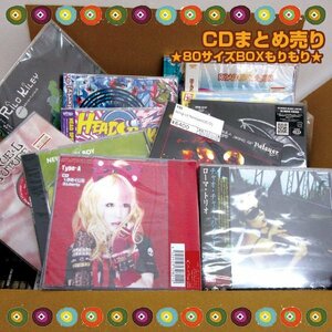 【アウトレット品】 CDまとめ売り 80サイズBOXもりもり cd-0349