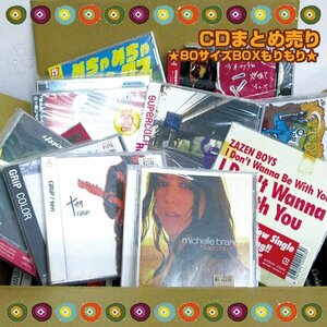 【アウトレット品】 CDまとめ売り 80サイズBOXもりもり cd-0350