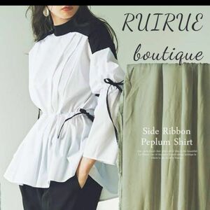 RUIRUE boutique ルイルエ ブティック サイドリボンペプラムシャツ