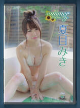 新品DVD★MMR-AQ056 夏目みき summer memory / スパイスビジュアル_画像1