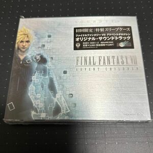 FINAL FANTASY VII ADVENT CHILDREN オリジナルサウンドトラック サントラ初回限定　植松伸夫