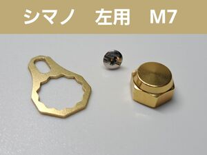 ベイトリールロックナット/リテーナーセット　ゴールド　シマノ左用