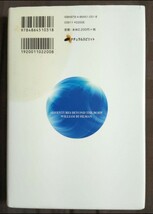 【即決】肉体を超えた冒険 : どのようにして体外離脱を経験するか 体外離脱 ヘミシンク_画像2