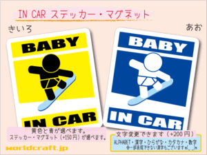 #BABY IN CAR стикер сноуборд B! сноуборд младенец синий # машина стикер | магнит выбор возможность * симпатичный baby Kids 