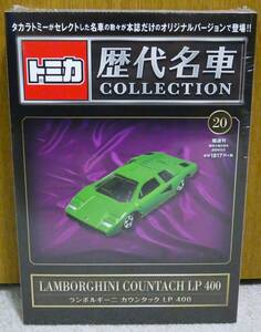 新品未開封 トミカ 歴代名車コレクション #20 ランボルギーニ カウンタック LP 400 / LAMBORGHINI COUNTACH LP 400