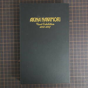 0195中森明菜テレホンカードセット AKINA NAKAMORI Card Exhibition 1982～1987 テレホンカード18枚セット