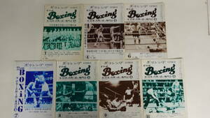 0112ボクシング平沢雪村主催TheBoxing1981年（昭和56年）7冊セット 具志堅用高敗れる シュガー・レイ・レナード