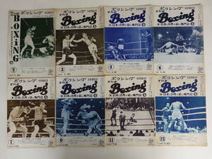 0130ボクシング平沢雪村主催TheBoxing1963年（昭和38年）8冊セット ファイティング原田 高山勝義 小坂輝男 関光徳