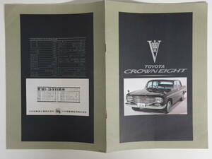 0402旧車カタログ トヨタ自動車 クラウンエイト全8p 1969年 昭和44年