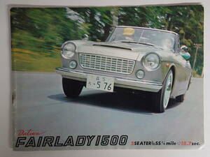 0405旧車カタログ 日産自動車 ダットサンフェアレディ1500 FAIRLADY1500 全8p 1965年 昭和40年