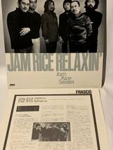 和ジャズ　Frasco オリジナル　Jam Rice Sextet Jam Rice Relaxin' FS-7012 山下洋輔、坂田明、望月英明、小山 彰太 、近藤等則 _画像3