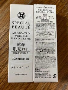 ナリス　スペシャルボーテ 薬用リンクル ハンドクリーム 50g