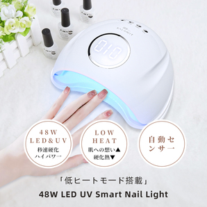 LED ＆ UV ネイルライト 48W ジェルネイル 30秒超高速硬化 日焼け防止 自動感知センサー ジェルネイルライト 日本語説明書の画像2